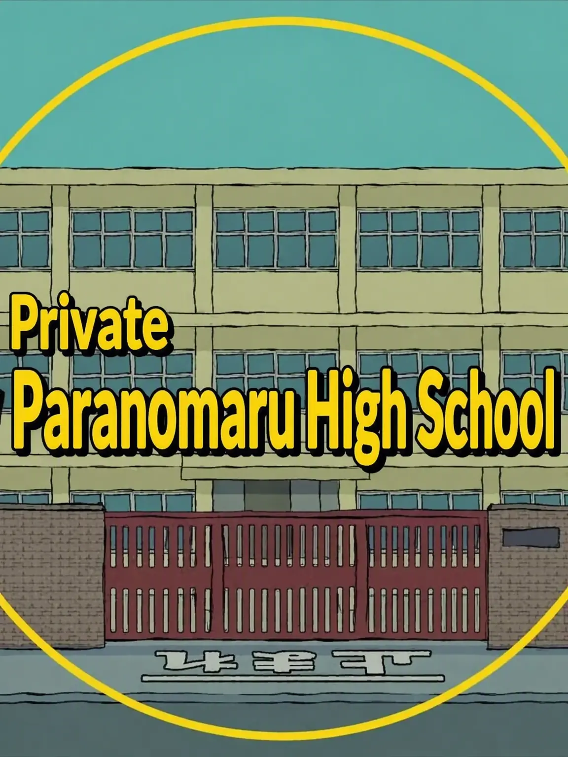 Reina-017의 Paranomaru High (Female Protagonist)