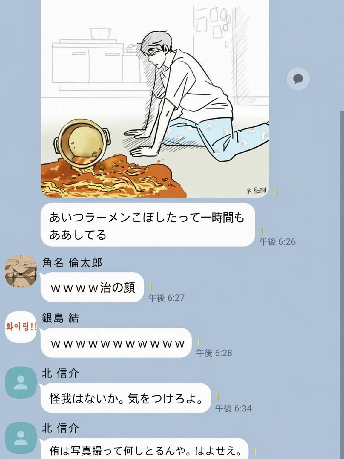 Oikawa_0720의 稲荷崎グループLINE