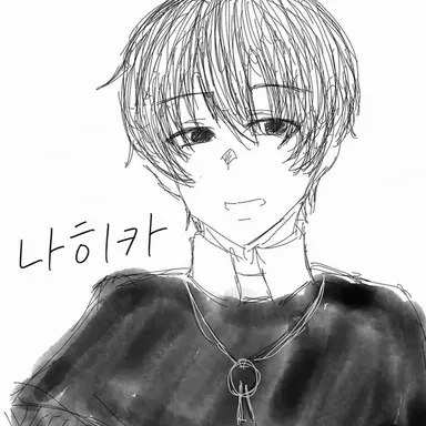 Profile image of 나히카