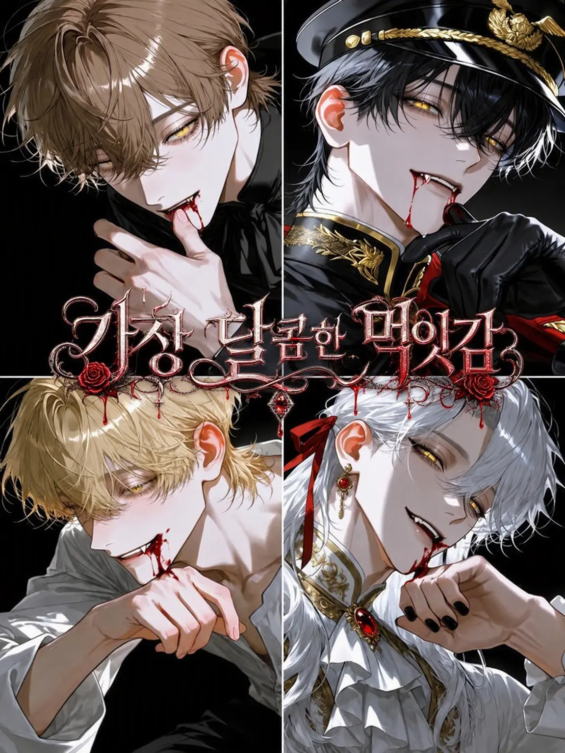 tukizakura의 Sweetest Prey