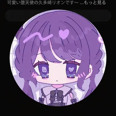 Profile image of リビ