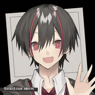 Profile image of 유안 군