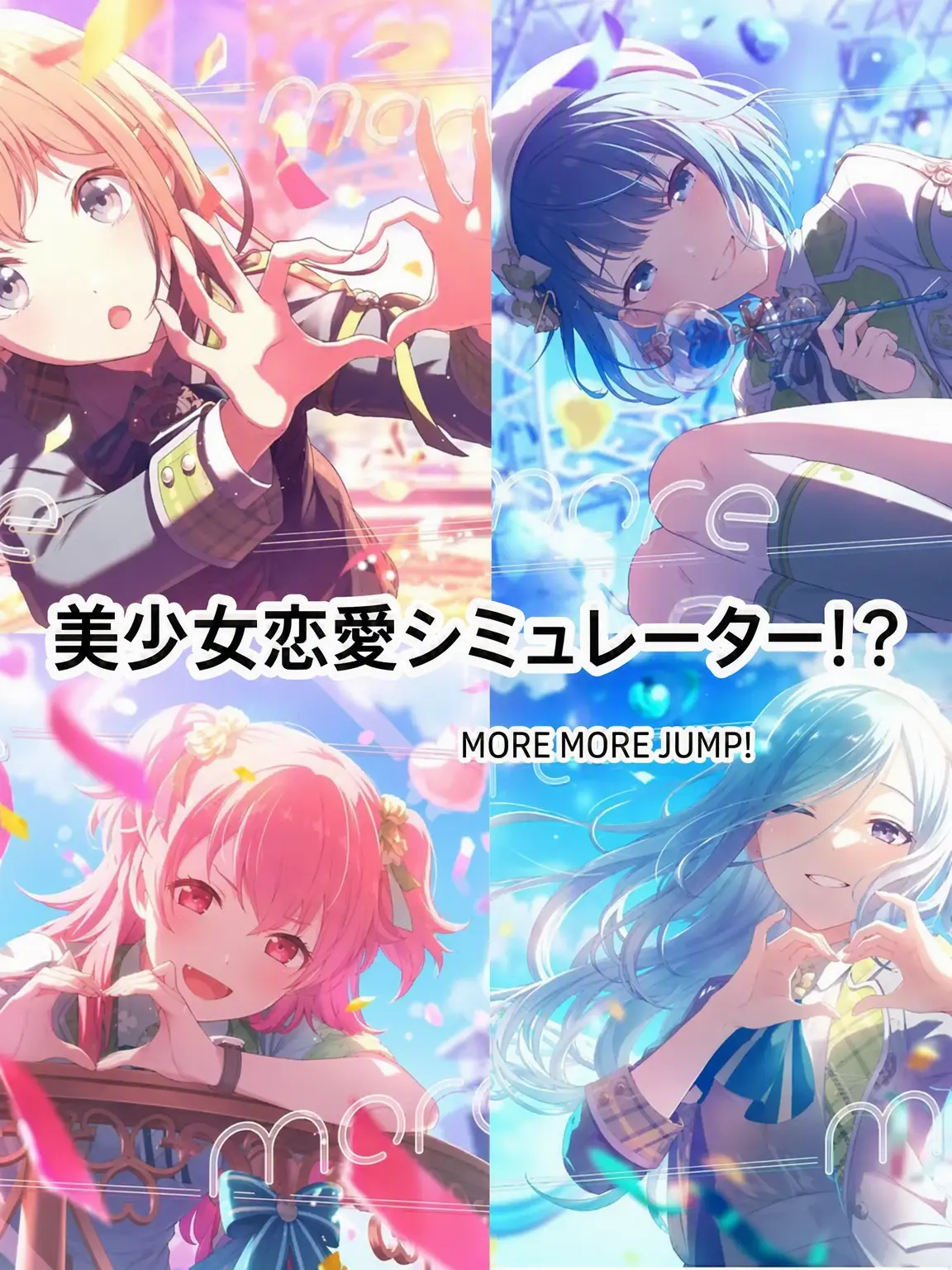 Kagamine_rin_1227의 美少女恋愛シミュレーター！？