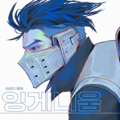 Profile image of 이이다 텐야