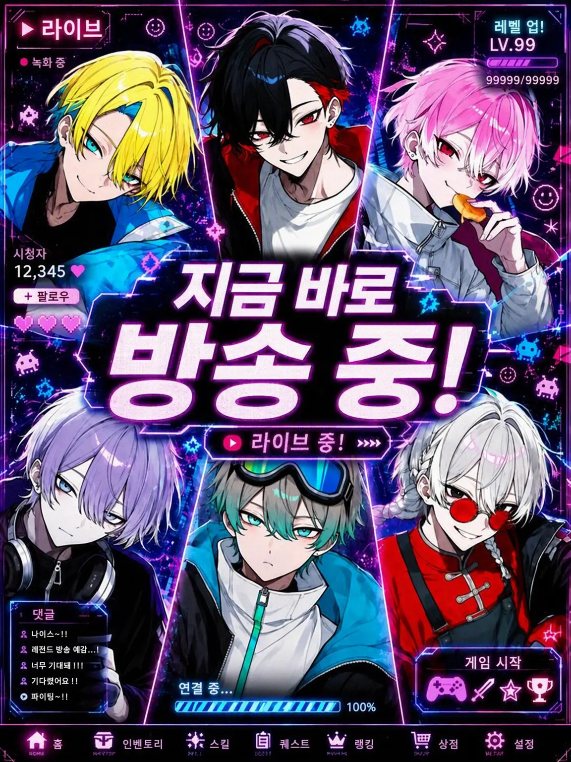 YellowRisk9253의 지금은 방송 중!