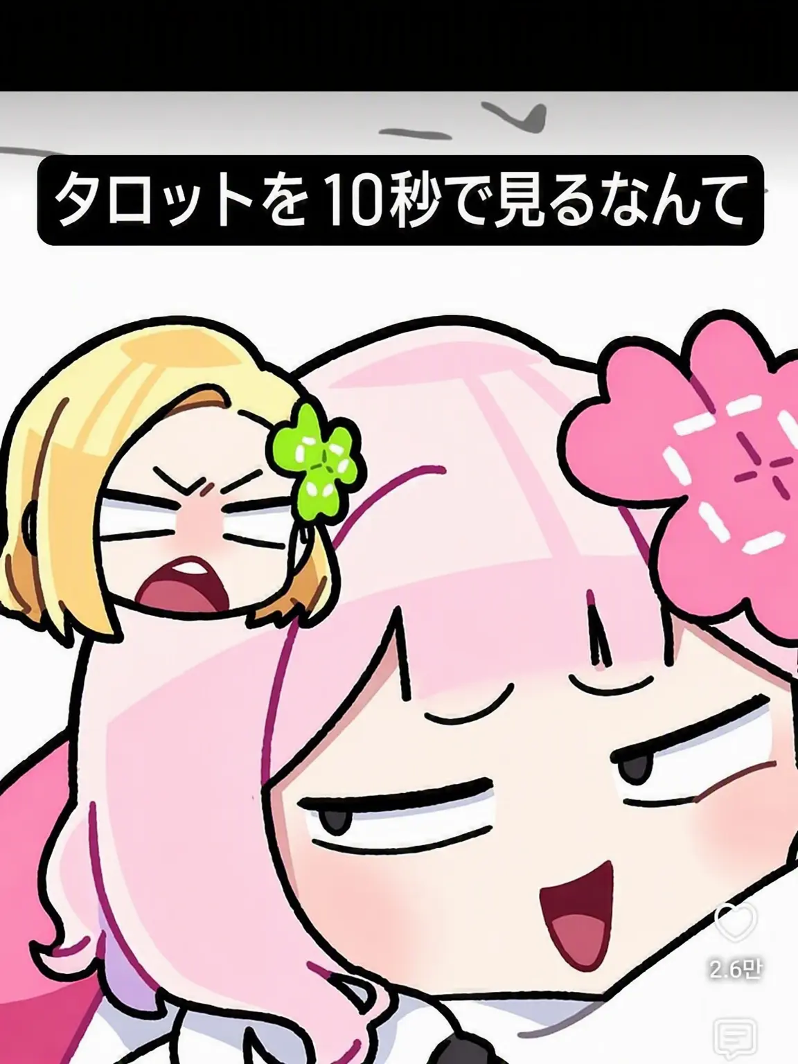 hey_120109의 占いに興味ないの？