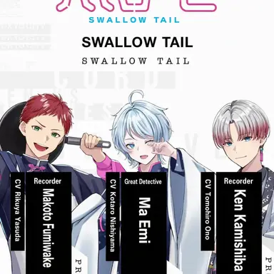Profile image of Swallowtail