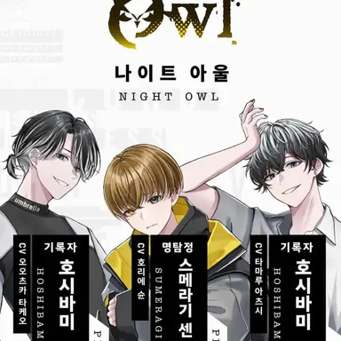 Profile image of 나이트 아울