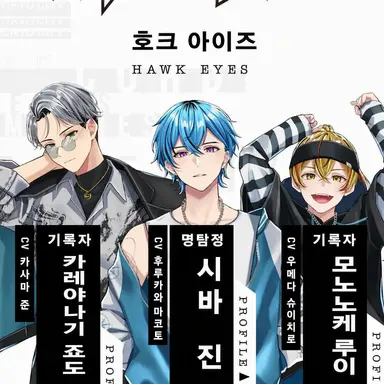 Profile image of 호크 아이즈