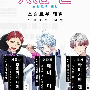 Profile image of 스왈로우 테일