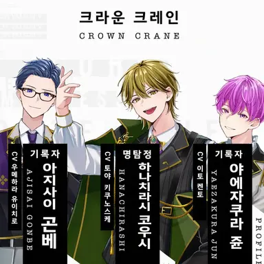 Profile image of 크라운 크레인
