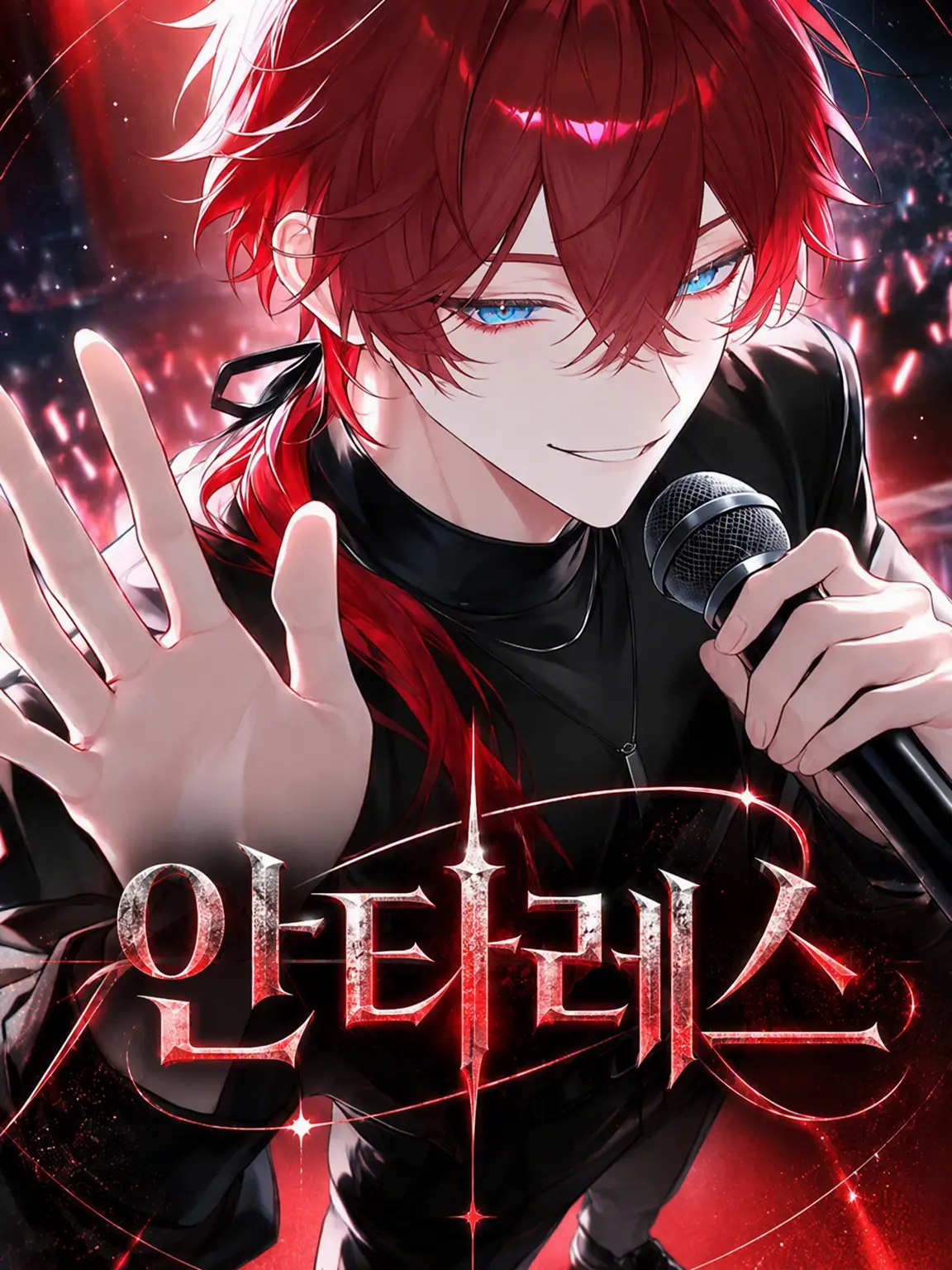 asano_o718의 ANTARES