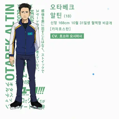 Profile image of 오타베크 알틴