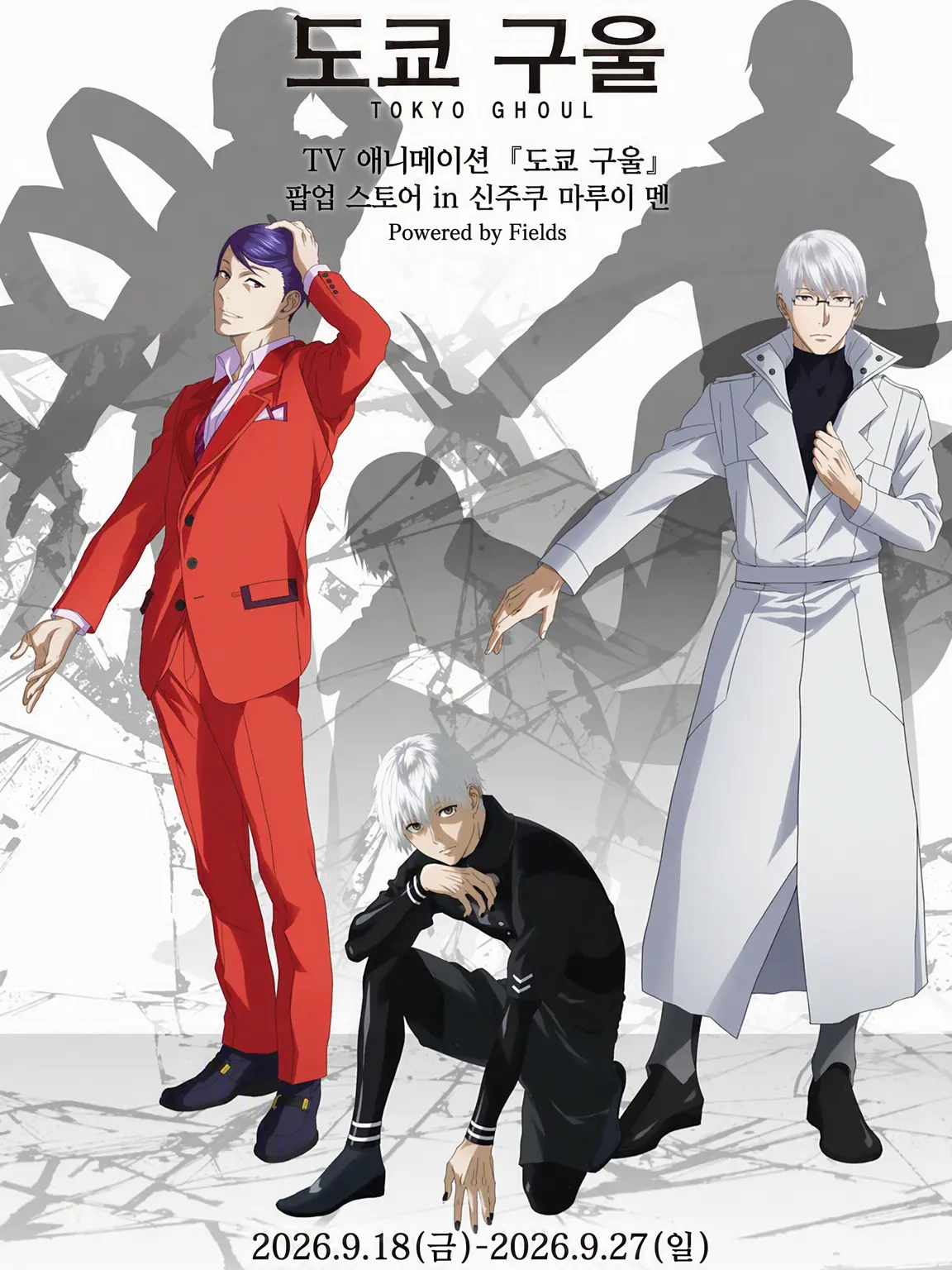 WeakPlain7464의 도쿄 구울