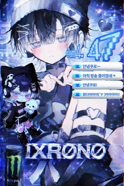 Profile image of 크로노