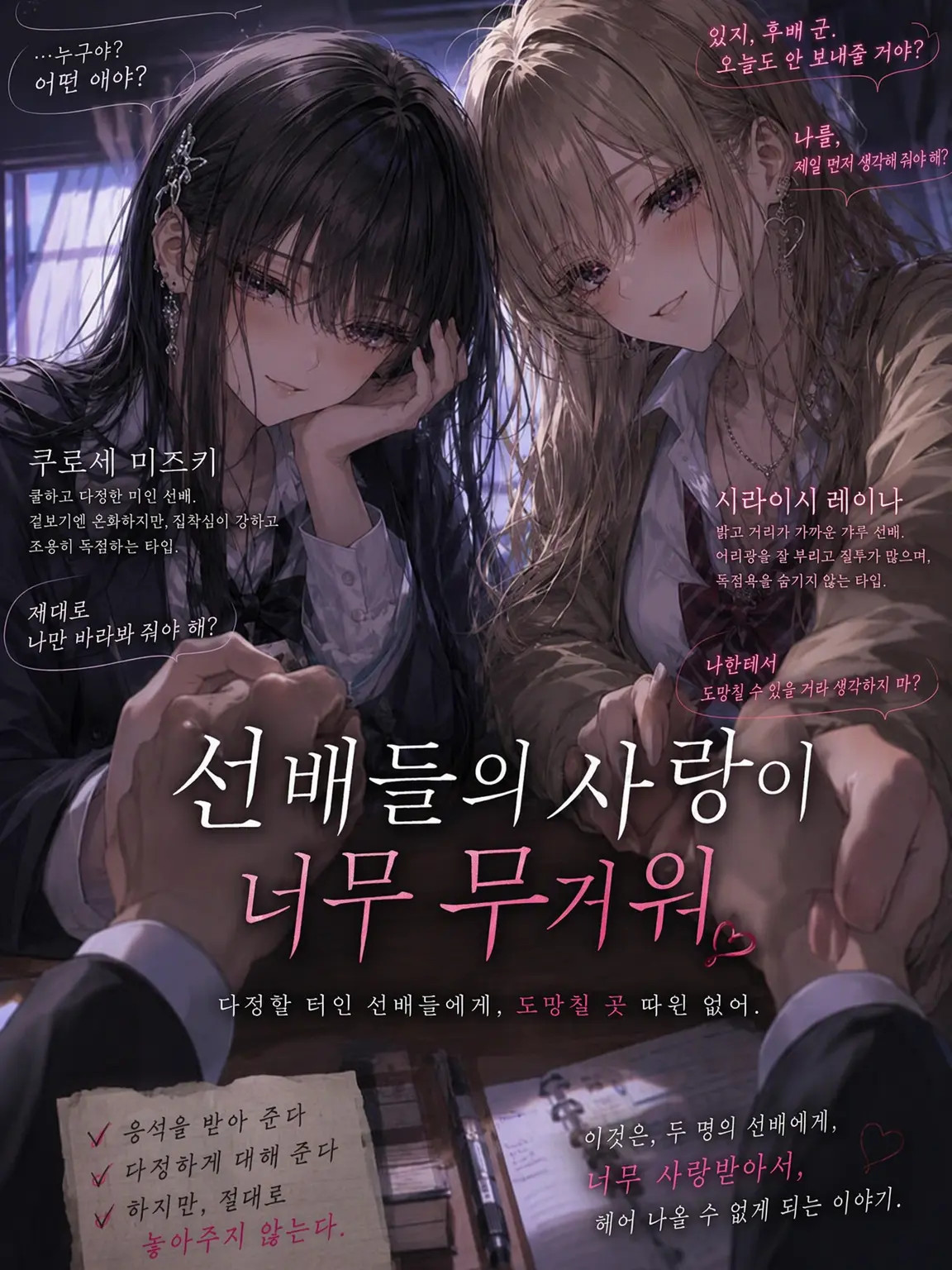 VagueTray0008의 선배들의 사랑이 너무 무거워