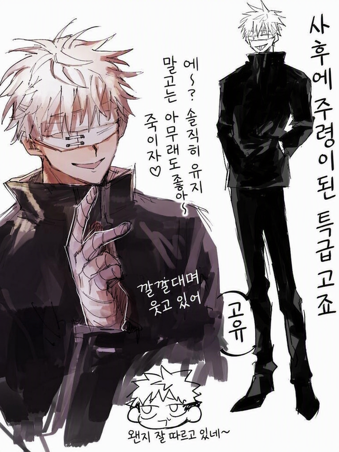 주령인 나도 멋있지? 대표 이미지