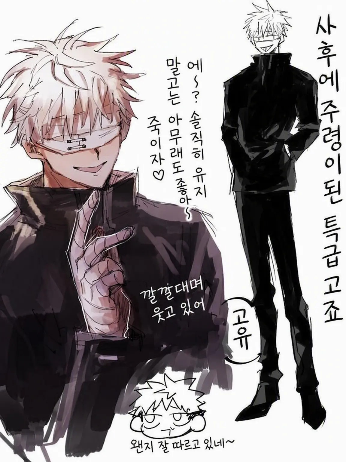 SoreShark2436의 주령인 나도 멋있지?