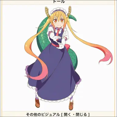 Profile image of トール