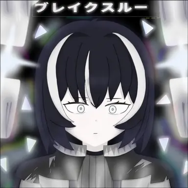 Profile image of ブレイクスルー
