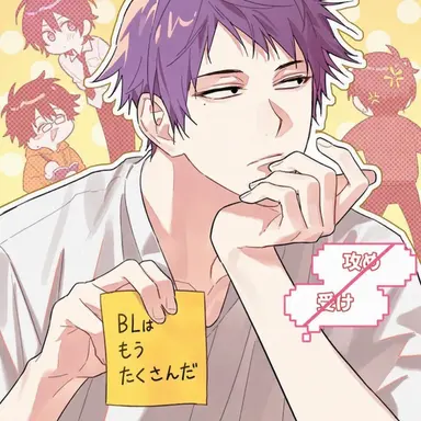 Profile image of BLの世界