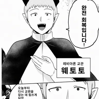 Profile image of 웨토토