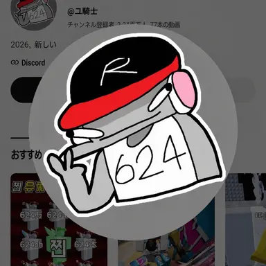 Profile image of ユギサ