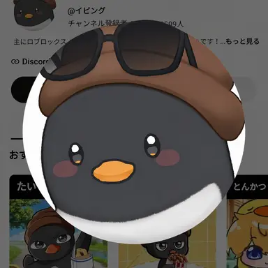 Profile image of イピング