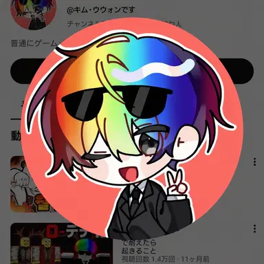 Profile image of ウウォン