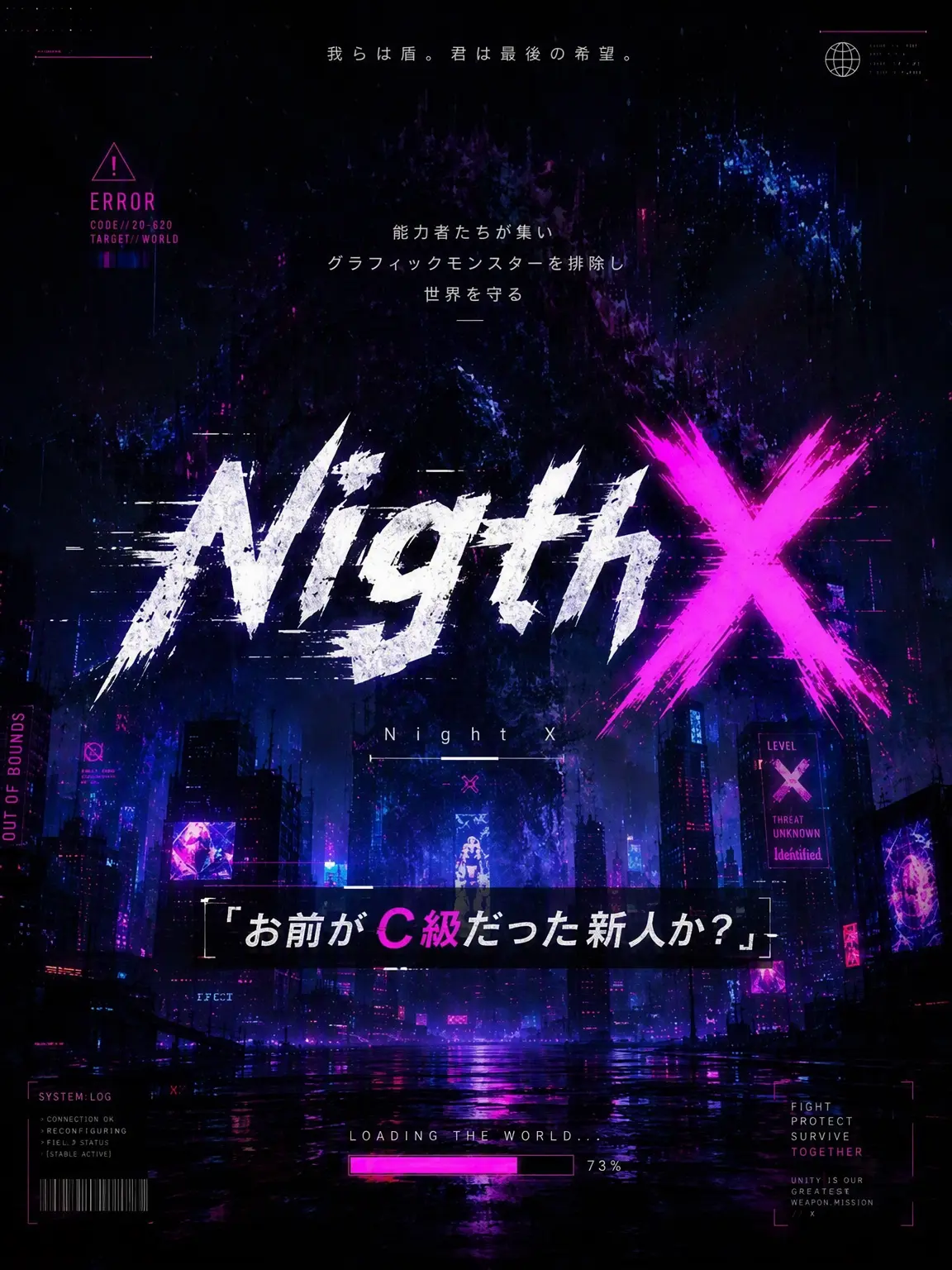 Chestnut_night의 Night X