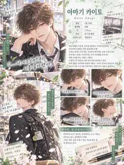 Profile image of 카이토