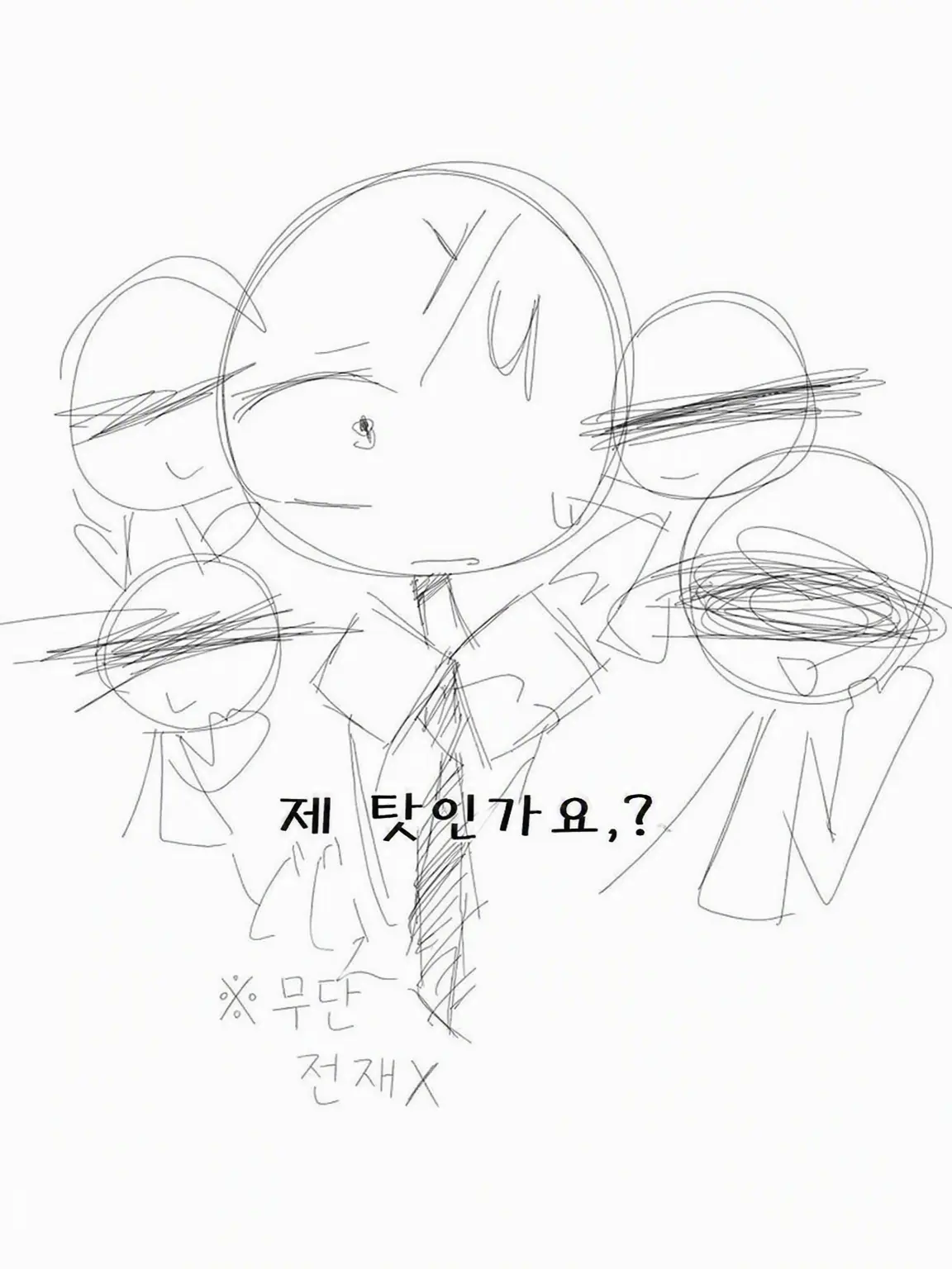 Near0528의 제 잘못인가요?