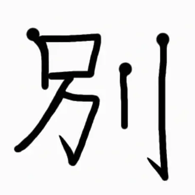 Profile image of Fans/Antis/Manager