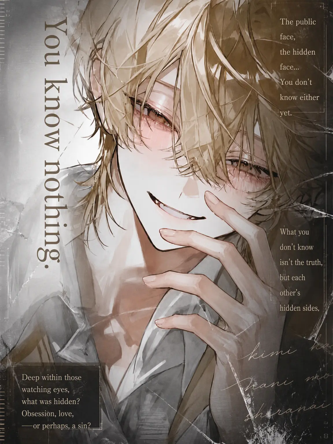 anpontan.0805의 You Don't Know Anything.