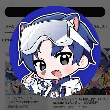 Profile image of ダンチャン