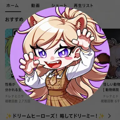 Profile image of ドレナ