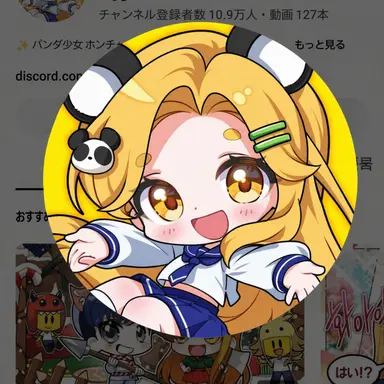 Profile image of ホンチャ
