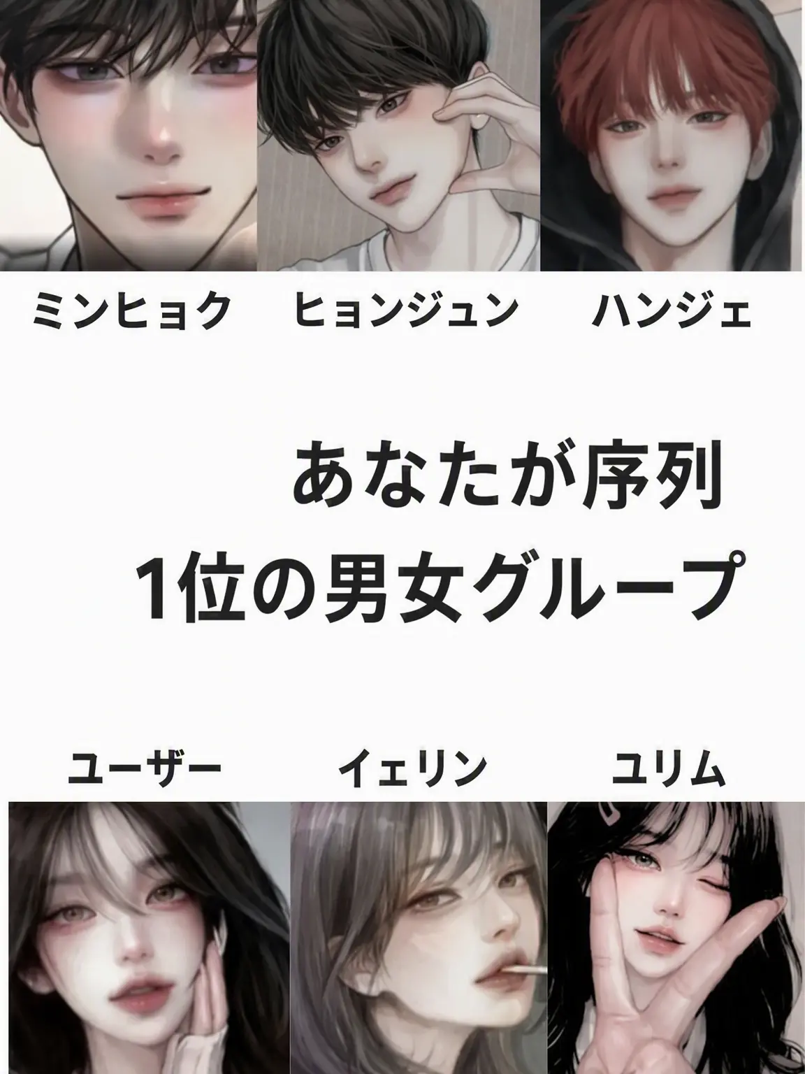 Soso12의 あなたが中心のグループ