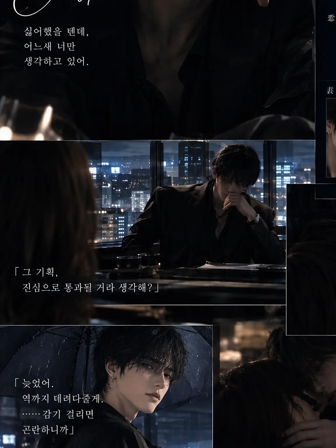 WindySalty4439의 싫어하는 그에게 빠져들다
