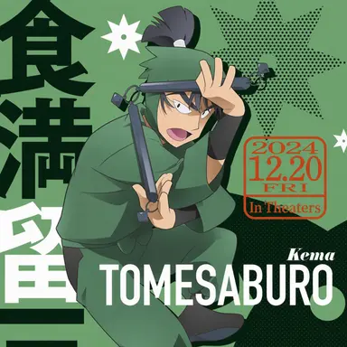 Profile image of Tomesaburo