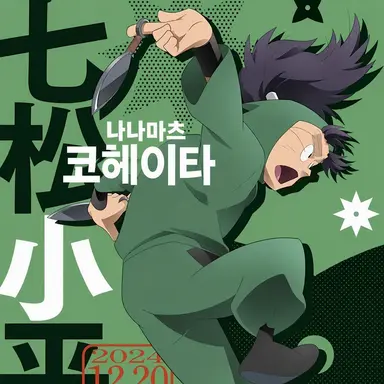 Profile image of 코헤이타