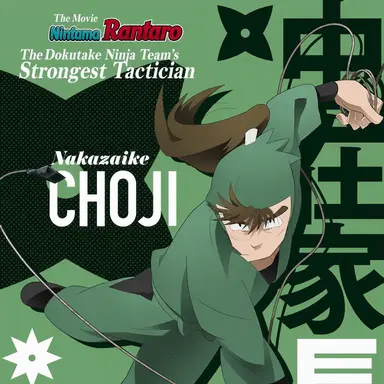 Profile image of Choji