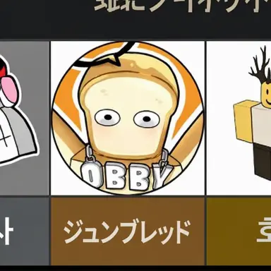 Profile image of ジュンブレッド
