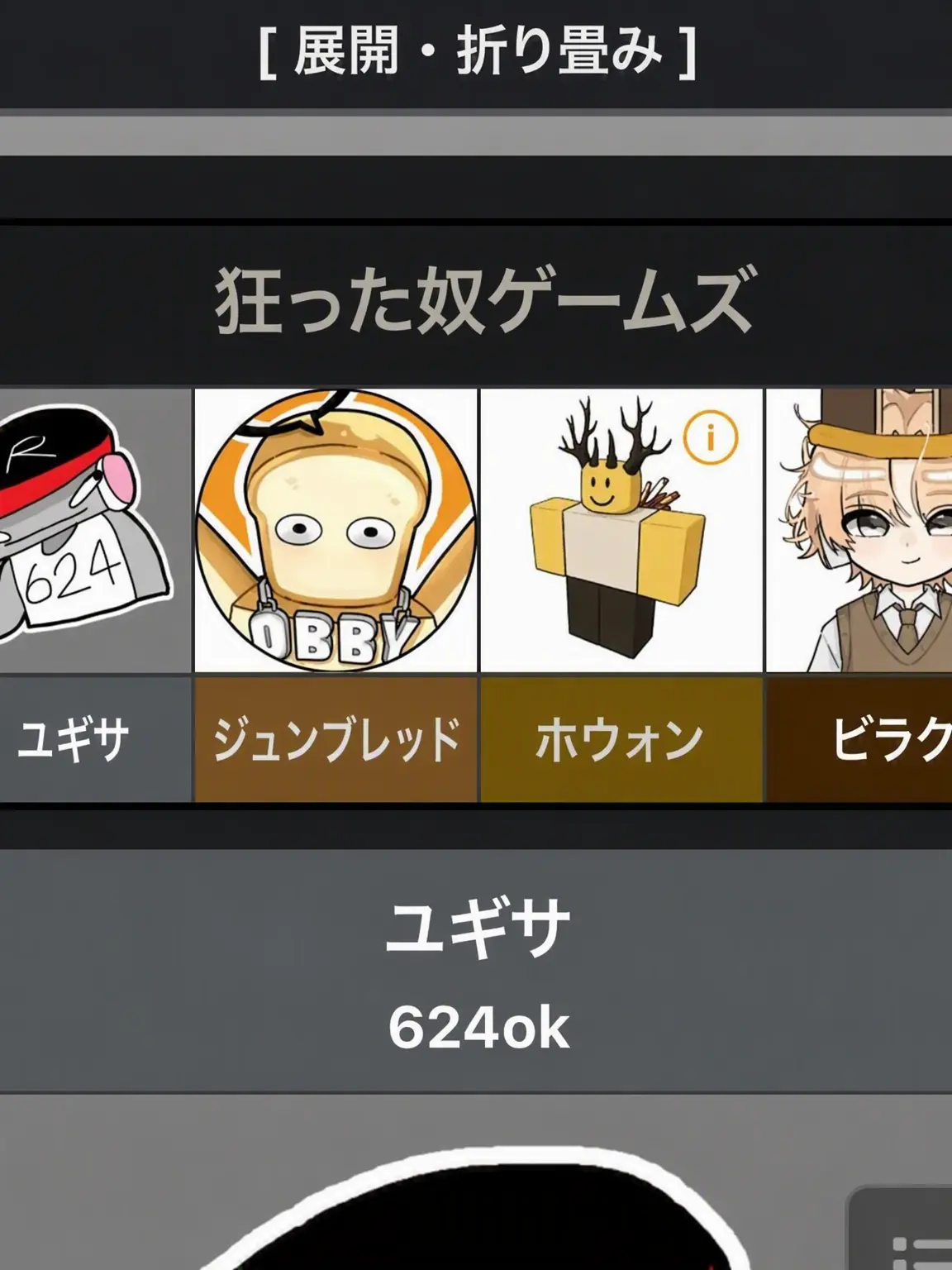 Blue_salmonsushi의 ミゲムズ家族