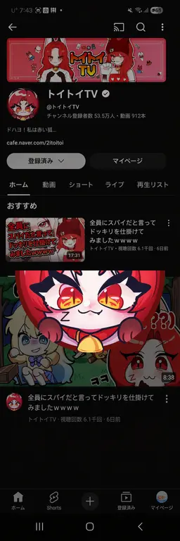Profile image of トイ