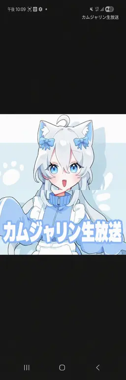 Profile image of カムジャリン