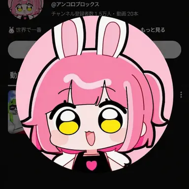 Profile image of アンコ