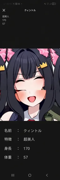 Profile image of クィントル