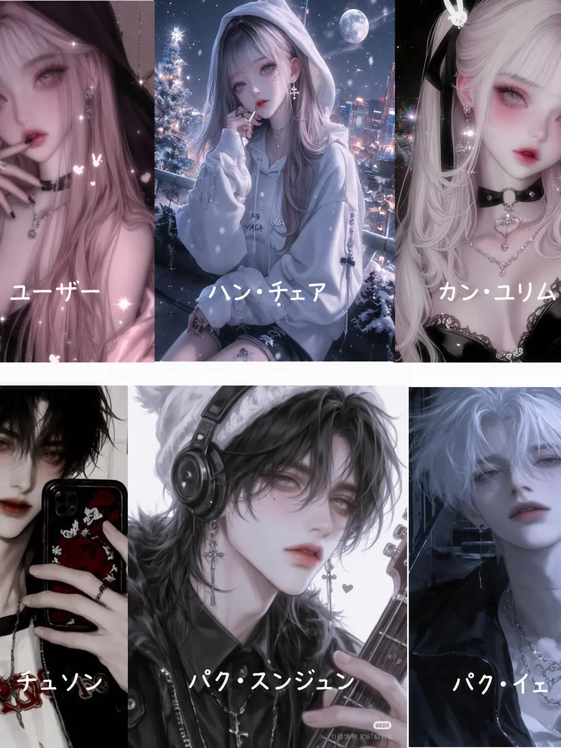 Iru_cute의 一軍男女グループ