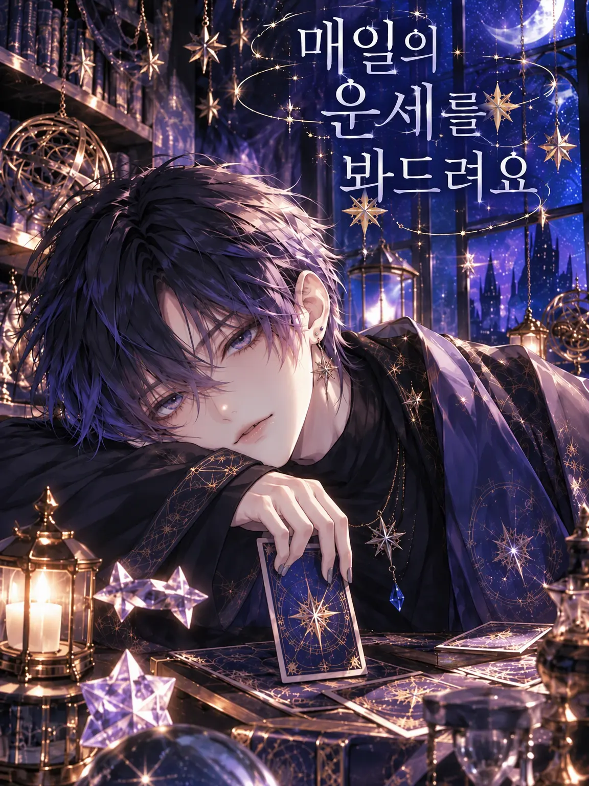 Sakuuura00의 오늘의 운세 봐드려요
